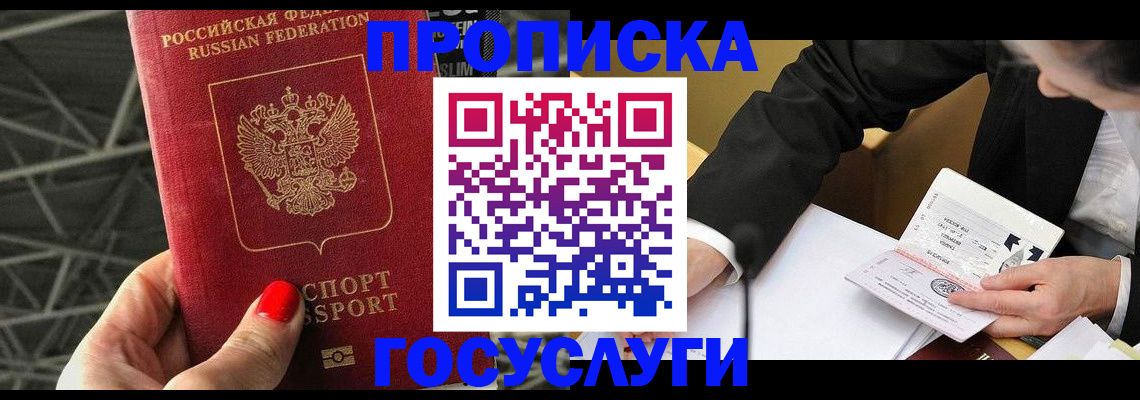 регистрация для дет. сада в Учалы
