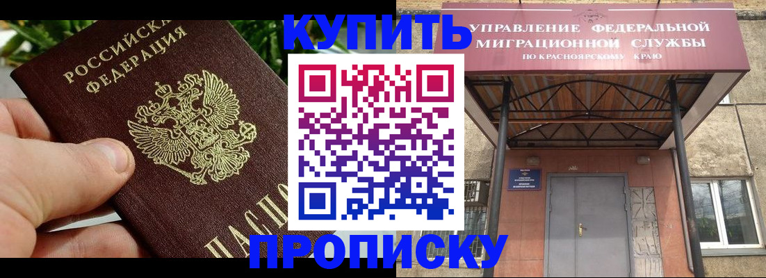 временная регистрация в Учалы